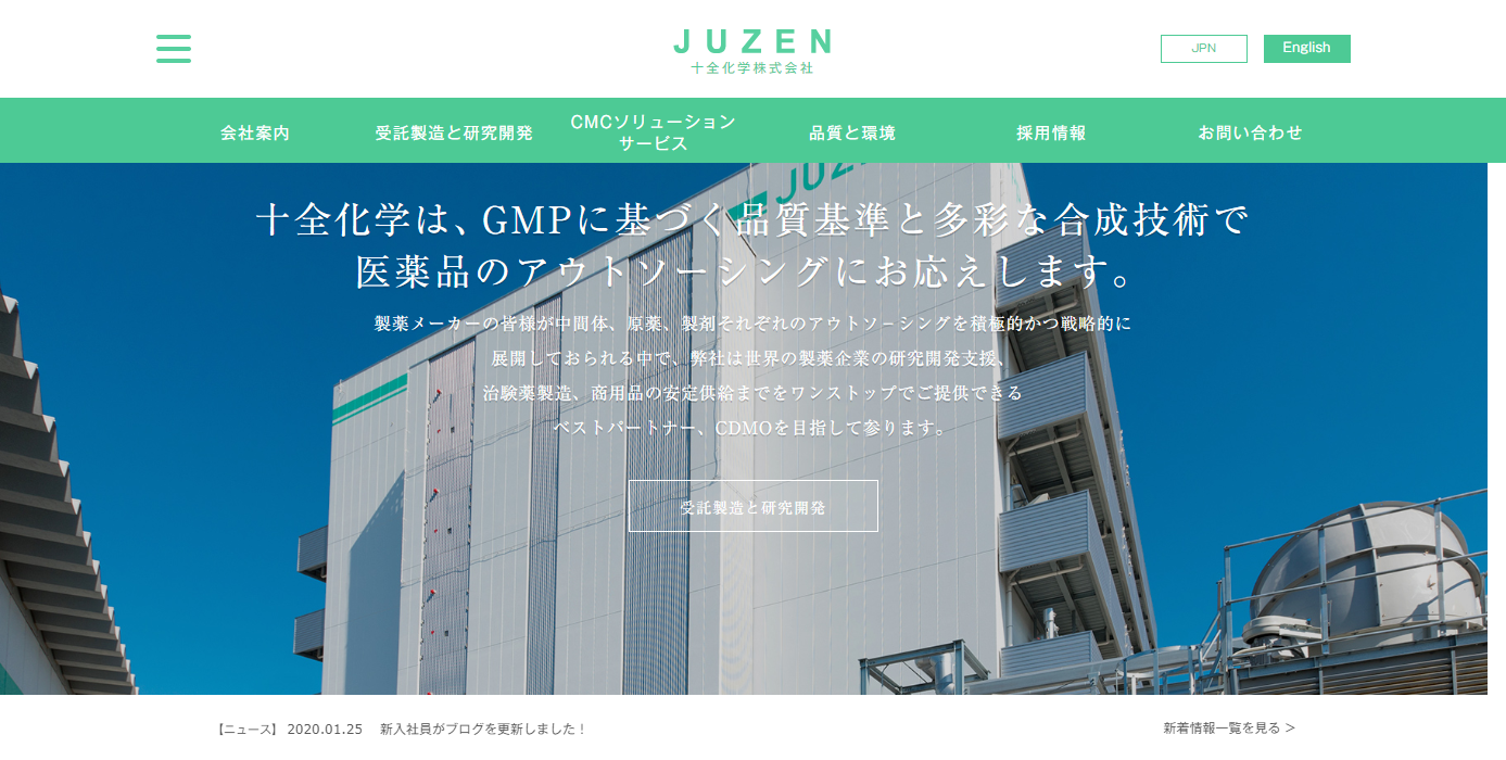 富山にある十全化学株式会社の事業内容と特徴