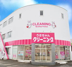 うさちゃんクリーニング