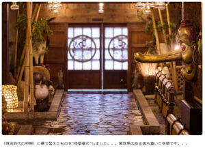 湯西川温泉 揚羽の館内