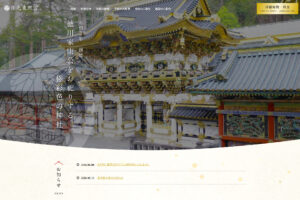 湯西川温泉周辺の観光施設